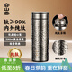 容山堂純鈦保溫杯保溫男款水杯大容量鈦杯茶水分離泡茶杯燜茶杯年會(huì )禮品 茗禮純鈦冰晶保溫杯-錘紋 290ml