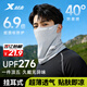 特步（XTEP）防曬面罩冰絲防蚊面巾口罩圍脖套魔術(shù)頭巾男女防風(fēng)塵騎車(chē)登山裝備