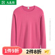 AB內衣女純棉秋衣秋冬單件全棉保暖棉毛衫大碼襯衣基礎打底衫T660 西瓜紅 4XL