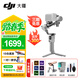 大疆（DJI） RS 4 Mini 如影手持云臺穩定器 單反微單相機手機穩定器 三軸防抖拍攝支架 DJI RS 4 Mini 標準版【贈提壺+鋼化屏 標配