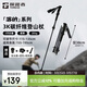 探路者（TOREAD）喀納登山杖3K碳素碳纖維戶(hù)外裝備5節可折疊伸縮爬山手杖 炭灰