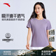 安踏（ANTA）速干T丨短袖t恤女裝運動(dòng)健身服瑜伽透氣羽毛球網(wǎng)球輕薄吸汗上衣女 【訓練/跑步-速干字母】綢灰紫-7 M
