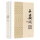 【包郵】上海辭書(shū)出版社詩(shī)詞詩(shī)文鑒賞辭典系列 晏殊晏幾道 二晏詞鑒賞辭典(精裝)小山詞珠玉詞