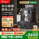 irmafreda艾爾菲德商用全自動(dòng)咖啡機研磨一體機辦公商務(wù)酒店接持專(zhuān)業(yè)意式進(jìn)口泵浦連續出杯雙鍋爐自清潔 商用（帶牛奶罐）