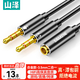 山澤 耳機麥克風(fēng)二合一轉接線(xiàn) 3.5mm手機音頻線(xiàn)一分二臺式機情侶耳機手機電腦轉換轉接線(xiàn) 耳機耳麥【二合一】亮黑 YP-400 0.25米