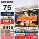 三星（SAMSUNG）政府補貼15% 65/75/85英寸QNX9D系列 MiniLED超薄4K電視 3+64G內存 120Hz高刷 護眼模式  82D同款 75英寸 QA75QNX9DAJXXZ 一