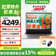 榮耀筆記本X16 2026 酷睿Ultra5-125H輕薄商務(wù)辦公筆記本電腦24G 1T 120Hz 2.5K護眼+1號店鼠標套裝