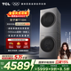 TCL雙子艙T10H洗烘套裝10KG滾筒洗衣機全自動(dòng)+熱泵烘干機超薄機身國家補貼以舊換新GH200T10H-BIS