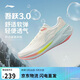 李寧吾躍3.0丨跑步鞋女鞋網(wǎng)面透氣春夏季舒適中考體測運動(dòng)鞋ARSV024