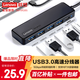 聯(lián)想（lenovo）USB分線(xiàn)器USB3.0接口轉接器USB擴展器延長(cháng)線(xiàn)筆記本電腦hub拓展塢USB擴展塢轉換器BY01-3.0 (0.25M)