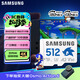 三星（SAMSUNG）512GB TF(MicroSD)內存卡 A2 U3 V30 4K 兼容switch無(wú)人機運動(dòng)相機 索尼克游戲存儲卡 讀180MB/s