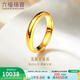 六福珠寶足金泥鰍背寬面黃金戒指男女款素圈戒指實(shí)心單只 計價(jià) F63G0004DS 23號-7.29克(含工費598元)