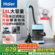 海爾（Haier）桶式吸塵器水過(guò)濾家用大功率大吸力一鍵收線(xiàn)無(wú)級調速萬(wàn)向輪干濕兩用清灰吸水機HZ-T918E匠心好禮