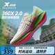 特步360X2.0競訓體考跑鞋男女碳板入門(mén)鞋減震穩定推進(jìn)舒適透氣運動(dòng)鞋 經(jīng)典白/熒光粉綠【女】 38