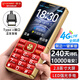 金立（Gionee）老年手機4G全網(wǎng)通5000毫安老年機超長(cháng)待機2.8大屏大字體大聲音老人手機老年人專(zhuān)用按鍵功能機 紅色