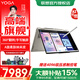 聯(lián)想YOGA 360 14 AI元啟版翻轉輕薄本2.8K觸控屏OLED筆記本電腦二合一商務(wù)辦公 二代Ultra7 258V 32G 1TB丨淺海貝 2.8K+120Hz觸控屏丨OLED