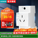 西門(mén)子導軌插座 10A 2P+E 250V 三孔 新能源電車(chē)充電樁插座 5TE68061CC