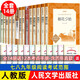 初中生必讀名著(zhù)十二冊人民文學(xué)出版社12本全套正版人教版 七年級八年級必讀課外閱讀九年級必讀名著(zhù)初一初二初三初中生必讀名著(zhù) 朝花夕拾魯迅正版西游記紅星照耀中國昆蟲(chóng)記 艾青詩(shī)選水滸傳儒林外史簡(jiǎn)愛(ài) 傅雷家 