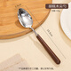 國風(fēng)304不銹鋼叉勺胡桃木圓勺高顏值木柄勺子叉子餐具套裝湯匙 【胡桃木手柄】尖勺1支裝 304抗菌鋼