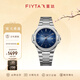 飛亞達（FIYTA）男士手表男 航天系列纖薄商務(wù)日歷防水石英男表 節日禮物送男友 【太空人】藍色盤(pán)鋼帶