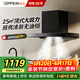 歐派抽吸油煙機家用頂式25立方大吸力免拆自清洗一級能效上門(mén)安裝以舊換新CXW-330-OPP-OZ01