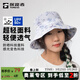 探路者（TOREAD）帽子遮陽(yáng)帽防曬帽 正面雙色變光科技女式大檐超輕帽大牌奧萊 藍白色水墨花影印花 均碼