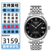 天梭（TISSOT）男表瑞士手表 力洛克系列自動(dòng)機械 商務(wù)情侶表送男友生日新年禮物 鋼帶黑盤(pán) T006.407.11.053.00