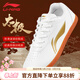 李寧（LI-NING）太極鞋男士八段錦武術(shù)練功鞋女太極拳運動(dòng)鞋輕質(zhì)防滑牛筋底晨練鞋 012 白/金 【經(jīng)典熱銷(xiāo)訓練款】 37