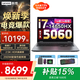 聯(lián)想拯救者Y7000P 補貼15%電競游戲本 來(lái)酷可選戰7000學(xué)生打瓦三角洲p圖設計辦公筆記本電腦ES11B 滿(mǎn)血RTX5060/i7-14650HX/戰7000 16G內存 1T高速固態(tài) 升級【官