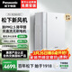 松下（Panasonic）壁掛新風(fēng)系統全屋換氣雙向流全熱交換新風(fēng)機APP智控款FV-RZ06VD1