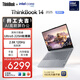 ThinkPad【國家補貼15%】聯(lián)想筆記本電腦ThinkBook 14 英特爾酷睿Ultra5 14英寸 32G 1T 2.8K 高刷屏
