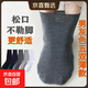 【寬松襪口】松口襪子男襪100棉中筒襪透氣舒適四季通用 男灰色5雙薄款松口