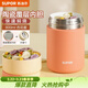 蘇泊爾（SUPOR）燜燒杯真空燜燒罐大容量便攜保溫飯盒燜粥保溫桶帶勺燜燒壺 雙層陶瓷附層內膽-杏花蜜 800ml