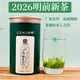 立早（LIZAO）2026年明前新茶特級嫩芽恩施玉露綠茶葉湖北恩施富硒茶罐裝100g 100g*1罐