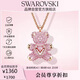 施華洛世奇（SWAROVSKI）TEDDY粉紅色泰迪小熊項鏈女送女朋友生日禮物女5642976