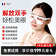 歐泉琳美眼儀眼部按摩儀提拉緊致眼袋去除儀器消腫抗衰黑眼圈眼部美容儀