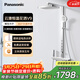 松下（Panasonic）智能恒溫花灑套裝 增壓4D腰背噴全銅淋浴器V9