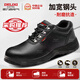 德力西電氣勞保鞋男士 鋼包頭鋼底防砸防刺穿 防滑耐磨防水防油舒適工作安全鞋