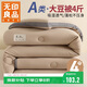 無(wú)印良品立體A類(lèi)面料10%大豆纖維四季被子春秋棉被芯冬天被褥200x230cm4斤