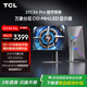 TCL 27英寸 C3A Pro 4K 165Hz FHD 320Hz QD-Mini LED 2304萬(wàn)象分區 XDR 2200nits 電競顯示器