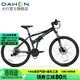 大行（DAHON）折疊山地車(chē)26英寸27速鋁合金避震碟剎成人運動(dòng)自行車(chē)XAA673M 消光黑