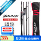 SHIMANO禧瑪諾 21款ZODIAS PACK 佐大師 便攜旅行路亞竿 碳纖握把魚(yú)竿5節 2.03m 直柄（S68ML-5）5節