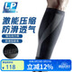 LP270Z專(zhuān)業(yè)保暖籃球跑步運動(dòng)護小腿套男女護腿護套薄款護具黑色XL