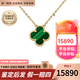 梵克雅寶（Van Cleef & Arpels）項鏈女 四葉草幸運小紅花項鏈女士禮盒裝送女友老婆生日圣誕禮物 中號 孔雀石VCARO9VA00 15mm