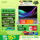 宏碁（acer）非凡Go Air 龍蝦機國補14英寸超輕薄1kg鎂鋁筆記本學(xué)生商務(wù)辦公酷睿標壓Core7-240H 32G 1T 2.2K灰
