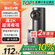 盯盯拍行車(chē)記錄儀MINIPro 2K版1440P高清夜視 斷電不丟失 360度旋轉鏡頭