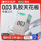 岡本（OKAMOTO）避孕套 進(jìn)口003白金超薄10片 男女用安全套套成人情趣計生用品