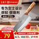 王麻子菜刀廚房專(zhuān)用 不銹鋼鍛打家用切片切肉切菜刀 專(zhuān)為女士設計刀具