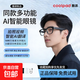 酷派（Coolpad） 2026新款ai智能拍攝眼鏡1600W像素高清拍照錄像Vlog超清藍牙耳機 拍照識圖攝像翻譯 超大云儲存內存 1600w像素 拍攝 錄音 錄像