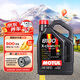 摩特（MOTUL）8100系列 全合成機油 汽機油 發(fā)動(dòng)機潤滑油 汽車(chē)保養 8100X-clean EFE 5W-30 5L